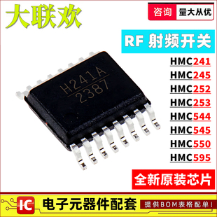 HMC241AQS16E 245 252 253 544 545 550 595AE AETR QS16 24E ETR