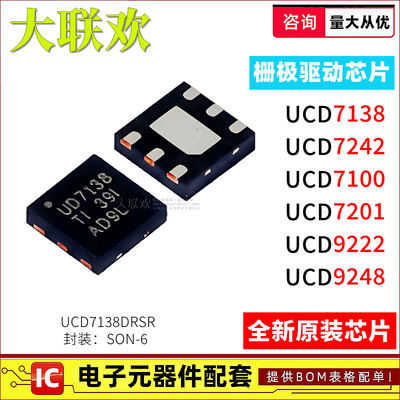 UCD7138DRSR栅极驱动器芯片