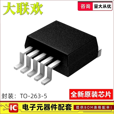 全新原装芯片一站式配单