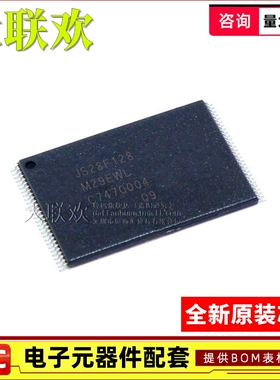 【大联欢】JS28F128M29EWLA TSOP-56 集成电路 IC芯片 全新原装