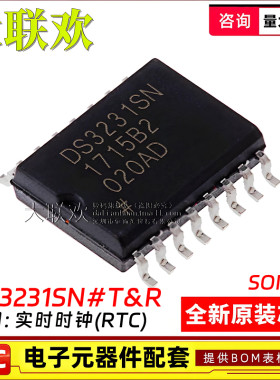 DS3231SN计时/实时时钟全新原装