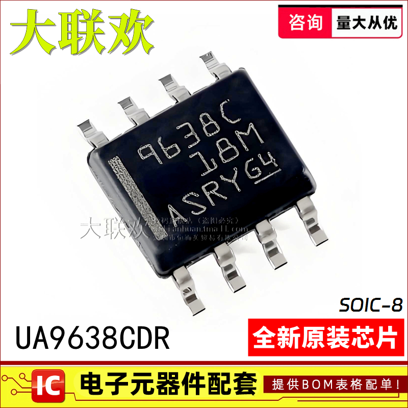 正品原装驱动器IC芯片