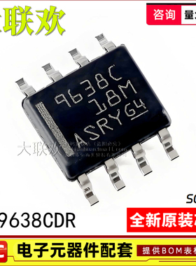 10个 UA9638CDR UA9637ACDR 9638C 9637AC SOIC-8 驱动器 IC芯片
