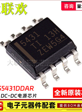 大联欢 TPS5431DDAR 5432 5450 54227 54228 54239 DDA 全新原装