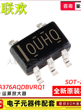 OPA354/356/365/376AQDBVRQ1 AQDBVTQ1 SOT23-5 运算放大器IC芯片