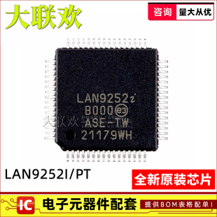 3端口EtherCAT设备控制器 LAN9252I IC芯片