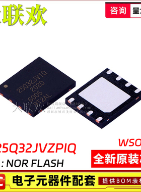 [10个] W25Q32JVZPIQ W25Q32FWZPIG JVXGIQ NOR FLASH存储器 芯片