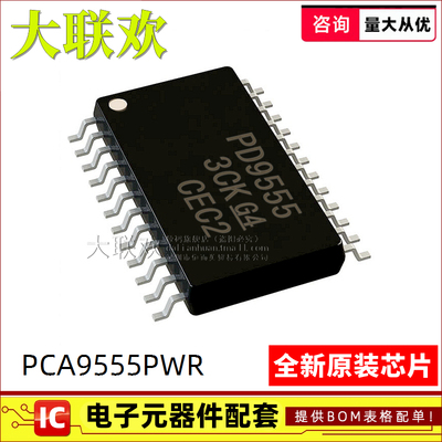正品原装I/O扩展器一站式配单