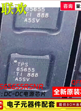 大联欢 TPS65655RSNR 51117RGYR 51487XRJER 51486RJER 53513RVER