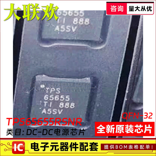 全新正品原装芯片配单大联欢