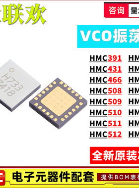 HMC733LC4B 588 587 586 511 509 508 431 512 732 LP5E 4ETR BTR