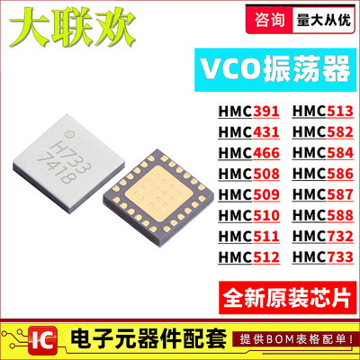 正品原装VCO振荡器IC芯片