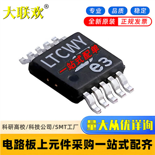 LTC4151IMS#TRPBF 2990 4211 4352 6902 CMS#PBF 集成电路IC芯片