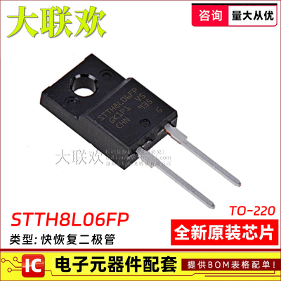 全新原装快恢复二极管