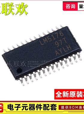 LM5176PWPR 5175 5161 43601 43602 46002PWP 5122ZPWPR 电源芯片