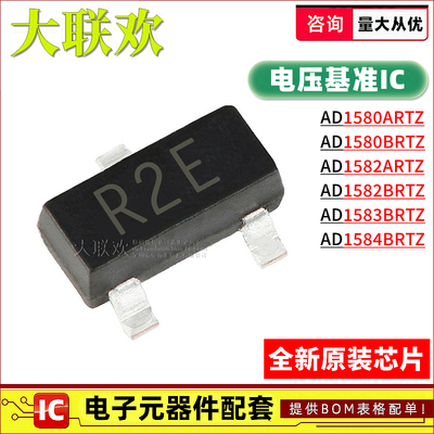 正品原装电压基准IC芯片