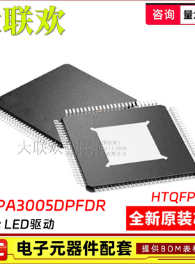 DLPA3000DPFD DLPA3005DPFD DPFDR HTQFP-100 LED驱动器 IC芯片