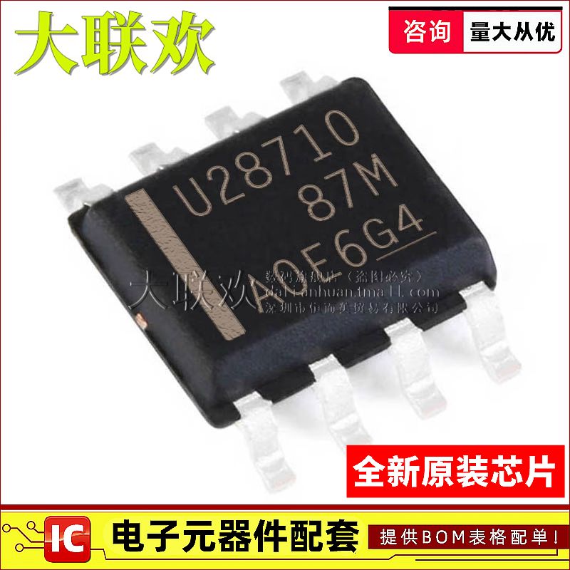 大联欢 UCC28710 28711 28730 28740 28880 28881 28910DR D 原装