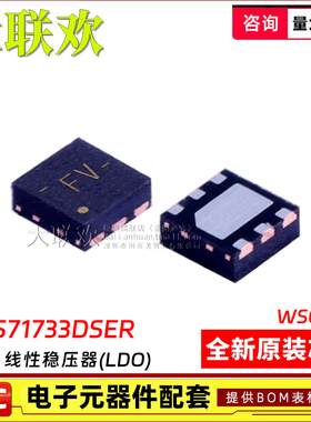 10个 大联欢 TPS71733DSER 71750 72718 72733 720105DRVRW稳压器