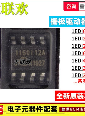1EDI60N12AF 20I12MF 20N12 40I12 30I12 60I12AF 栅极驱动芯片