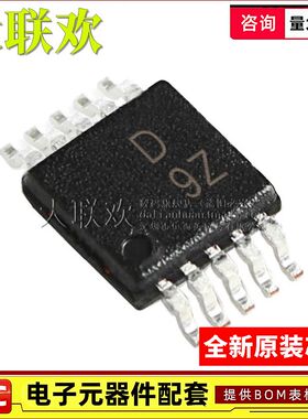 大联欢 AD5667BRMZ AD5667RBRMZ-1/2 BRM RBRM MSOP-10 全新原装