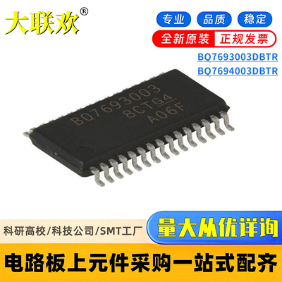 全新原装 BQ7693003DBTR BQ7694003DBTR DBT 电池管理IC芯片