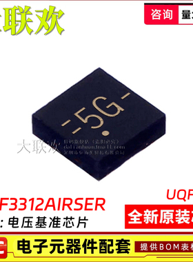 REF3312AIRSER REF3325AIRSER AIRSE UQFN-8 电压基准IC IC芯片