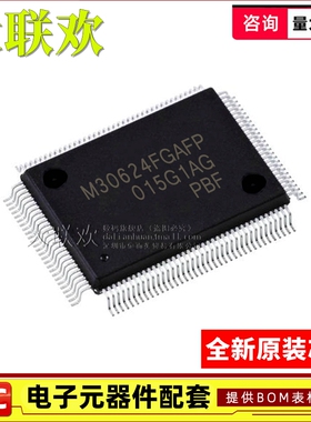 【大联欢】M30624FGAFP QFP-100 集成电路 IC芯片 全新原装