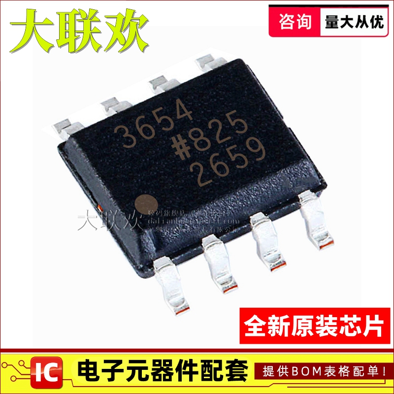 ADP3654ARDZ-R7 ADP3654 3654 SOIC-8 贴片RL 栅极驱动芯片