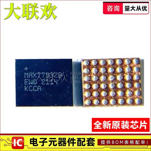 全新原装一站式配单大联欢