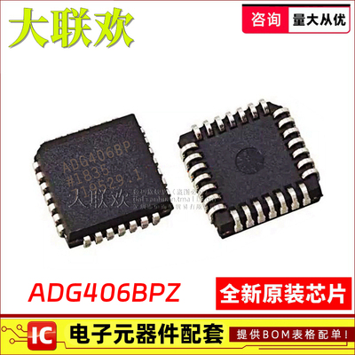 ADG406BPZ模拟开关IC芯片