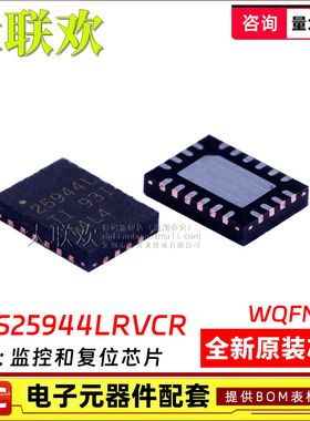 5个 TPS25940ARVCR 25942 25944LRVCR ARVC LRVC QFN 监控和复位