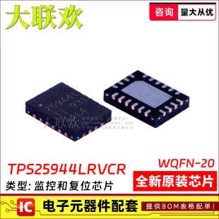 5个 TPS25940ARVCR 25942 25944LRVCR ARVC LRVC QFN 监控和复位