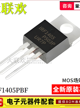 10个 IRF1405 1407 2804 2807 3415 3710 4905 5210 5305 PBF
