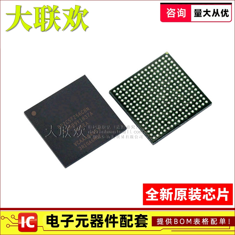 【大联欢】EP2C8F256C8N BGA-256 集成电路 IC芯片 全新原装