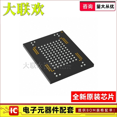 【大联欢】MTFC8GAMALNA-AAT TBGA-100 集成电路 IC芯片 全新原装