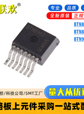 全新原装 BTN8962TA BTN8982TA BTN9970LV BTN7960B 栅极驱动芯片