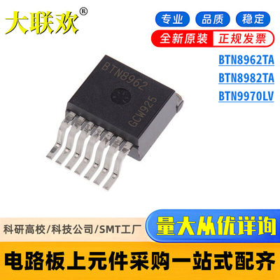 全新原装 BTN8962TA BTN8982TA BTN9970LV BTN7960B 栅极驱动芯片