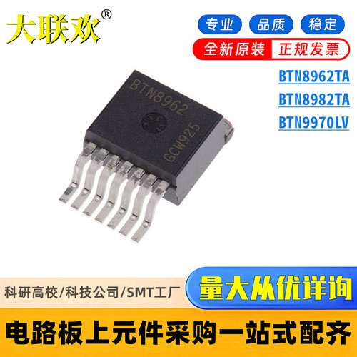 全新原装 BTN8962TA BTN8982TA BTN9970LV BTN7960B 栅极驱动芯片