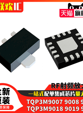 TQP3M9008 3M9005 9007 9009 9018 9019 9028 射频放大器 IC芯片