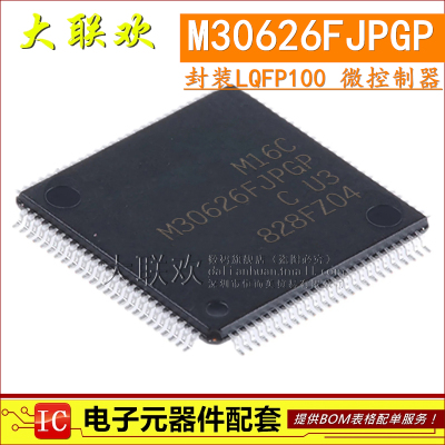 M30626PJPGPM30626FHPFP原装