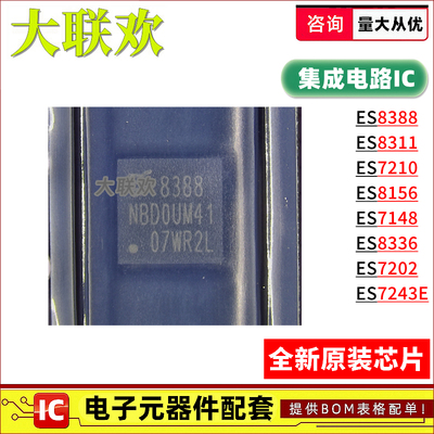 正品原装音频编解码IC芯片