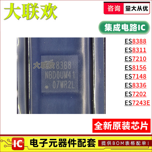 正品原装音频编解码IC芯片