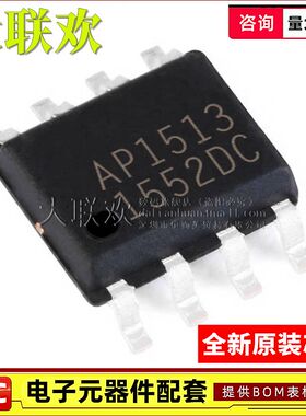 大联欢 AP1513SG-13 AP1533SG AP1534SG AP1538SG SOP-8 全新原装