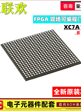 XC7A100T-2FGG484I 1CSG324 FTG256 FGG676 C 可编程逻辑器件芯片