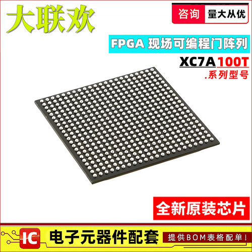 XC7A100T-2FGG484I 1CSG324 FTG256 FGG676 C 可编程逻辑器件芯片