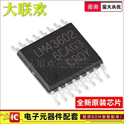 大联欢 LM43602 43603 46001 46002 AQPWPRQ1 AQPWPTQ1 全新原装