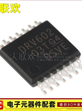 大联欢 DRV602 603 632 110 120 PWR PW APWR APW TSSOP 全新原装