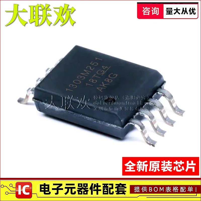 大联欢 AMC1303M2510DWVR 1305F25 1306M05 25QDWVRQ1 DWV DW原装