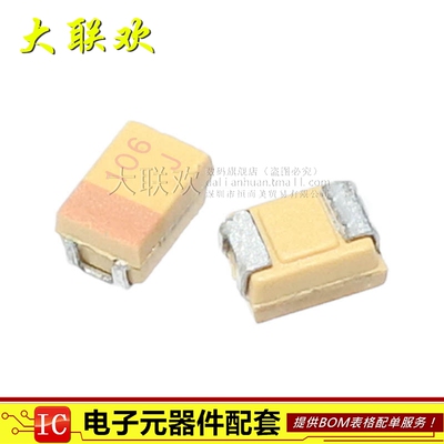 10UF6.3V10%2012钽电容